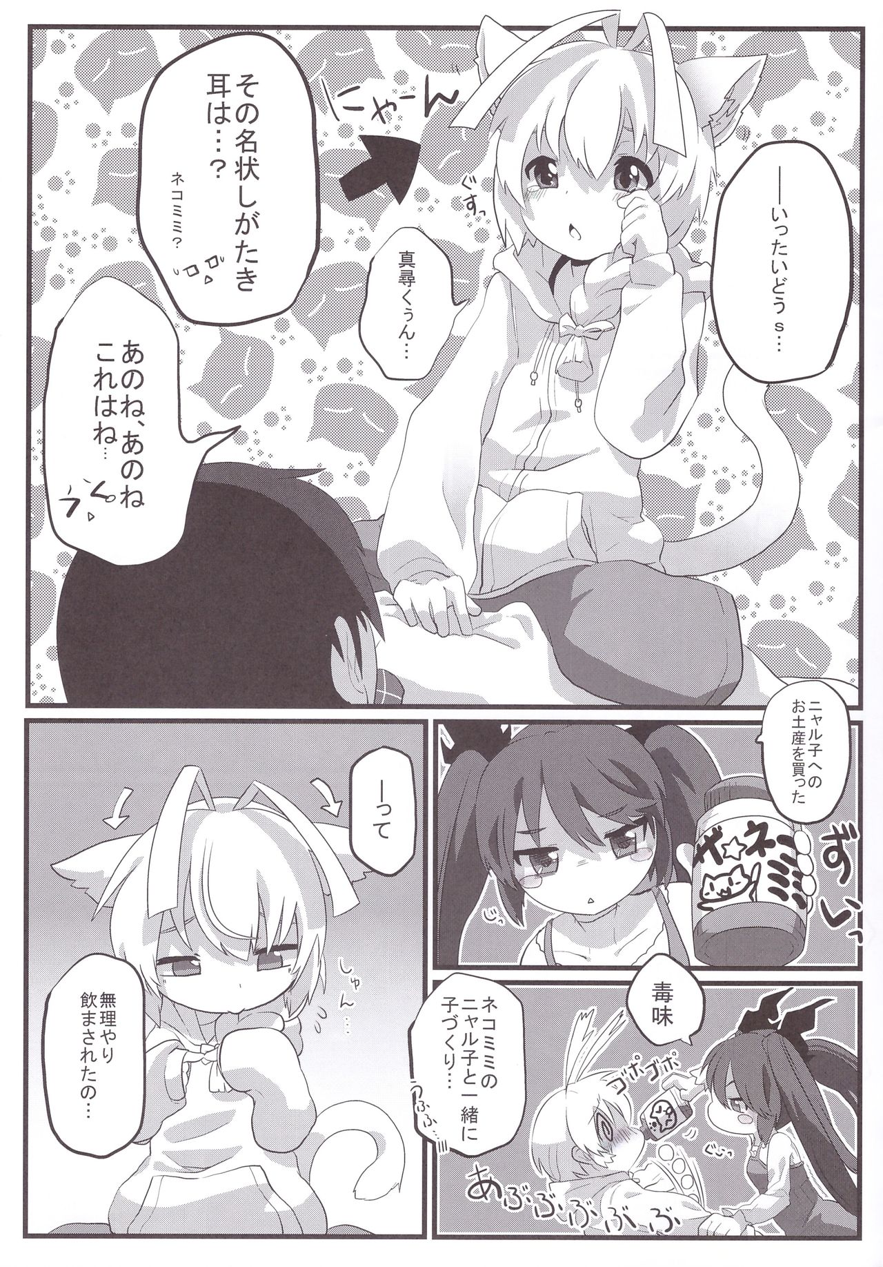 Hasuta-kunhshs!! page 5 full