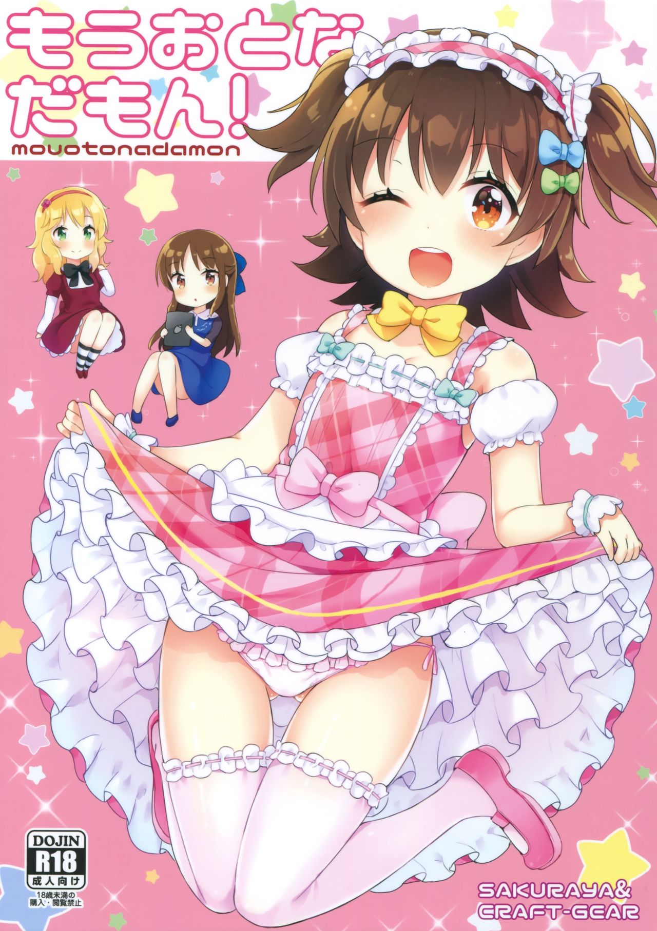 Mou Otona da mon! page 1 full