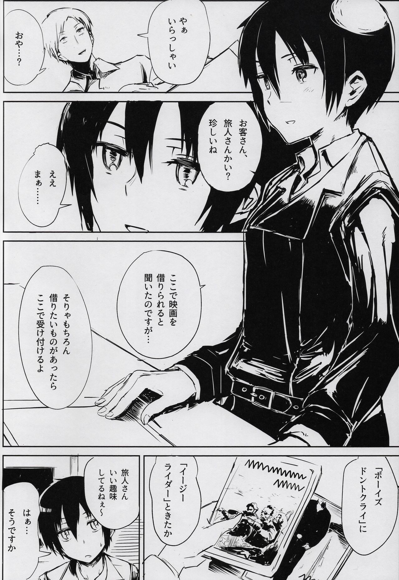 Kino no Tabi no Erohon IV - the Erotic World page 3 full