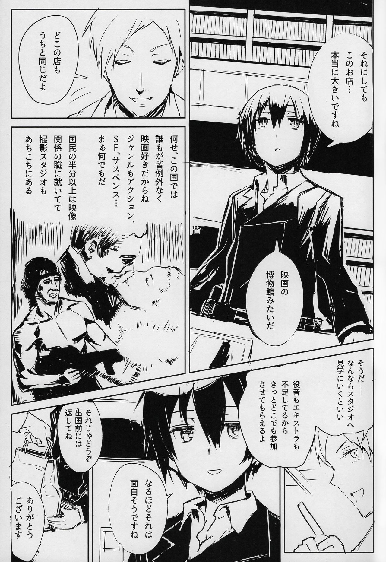 Kino no Tabi no Erohon IV - the Erotic World page 4 full