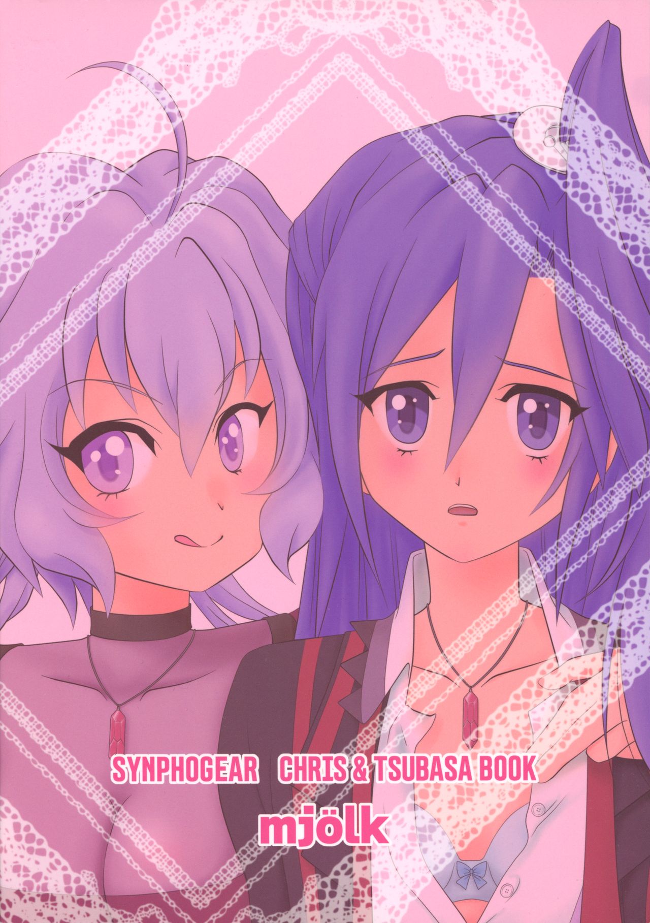 Chris & Tsubasa no gentei kaijo page 2 full