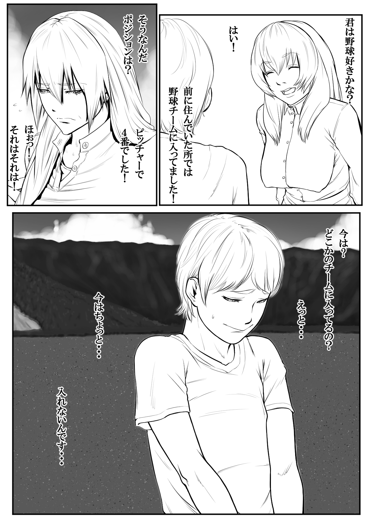 Boshi Rankou Circle - Shinki Nyuukai Boshi page 5 full