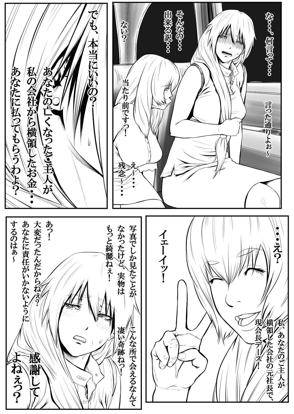Boshi Rankou Circle - Shinki Nyuukai Boshi page 9 full