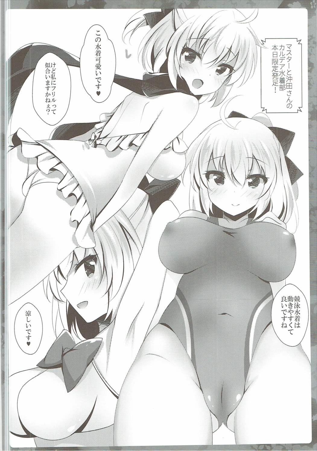 Atsui node Okita-san ni Mizugi o Kisete mita page 7 full