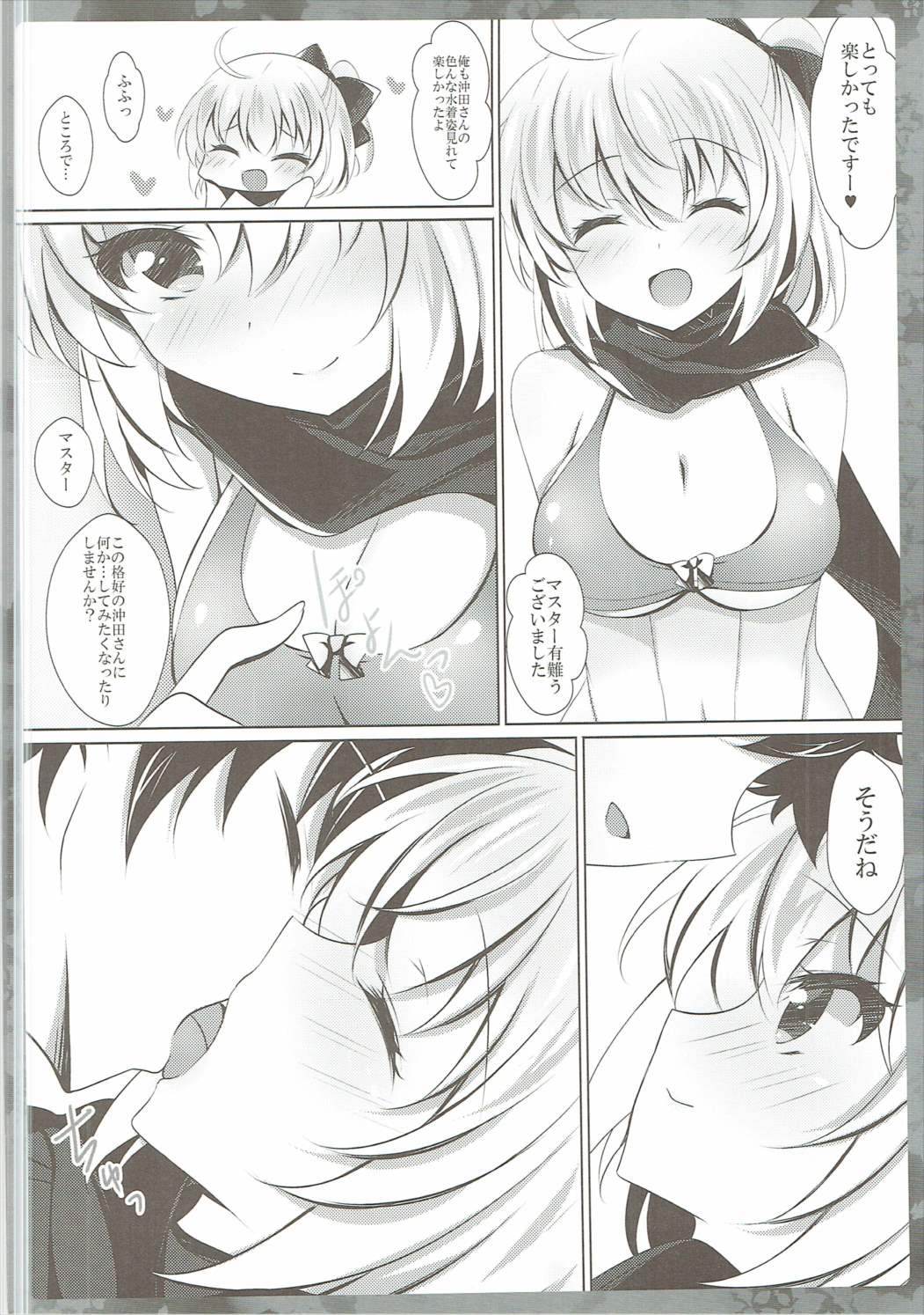 Atsui node Okita-san ni Mizugi o Kisete mita page 9 full