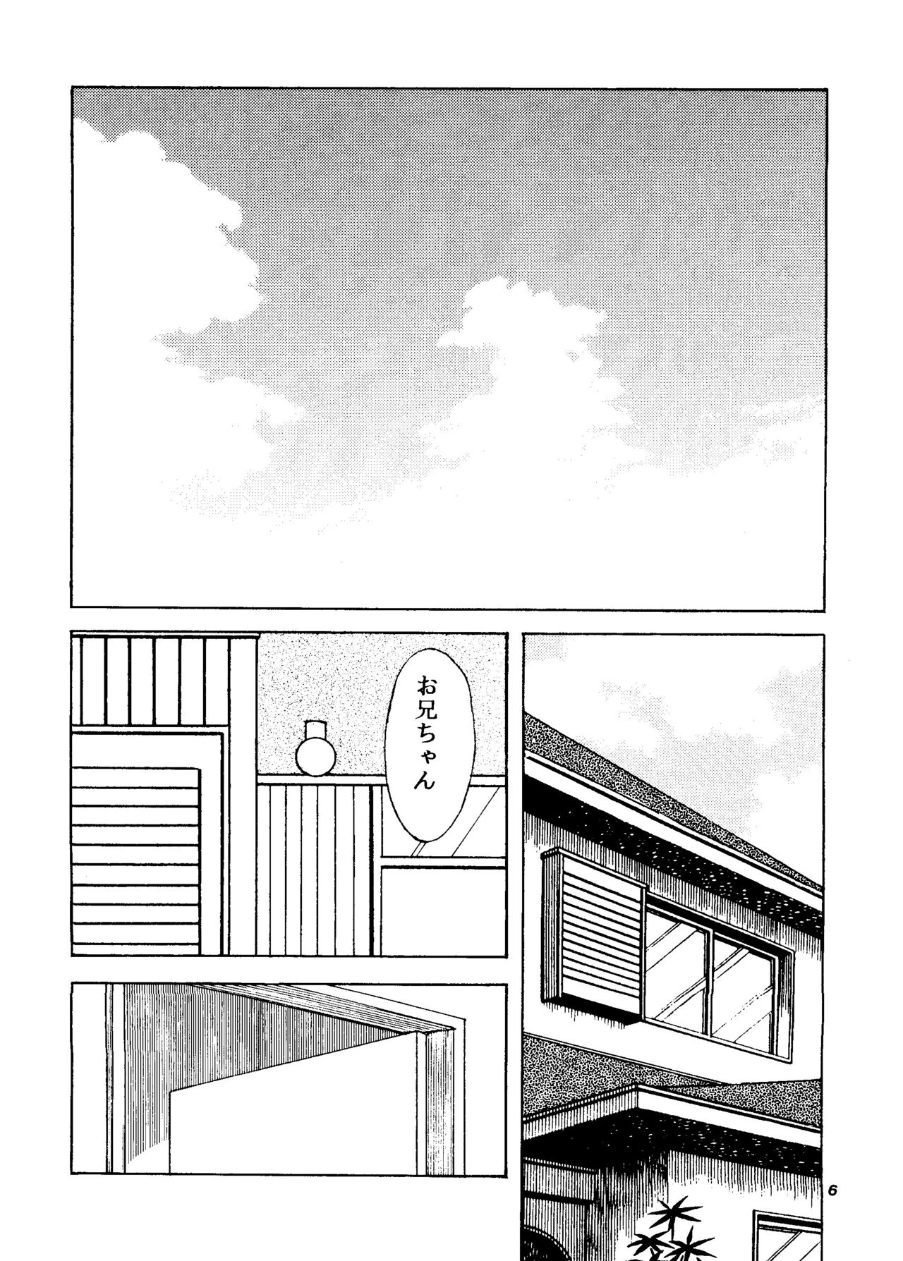 Touch vol. 4 ver.99 page 5 full