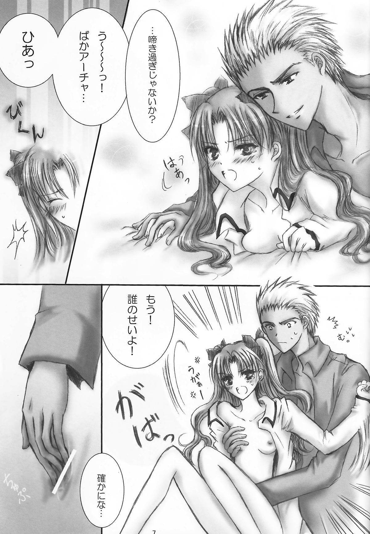 AR A commemorative book of winter page 5 full