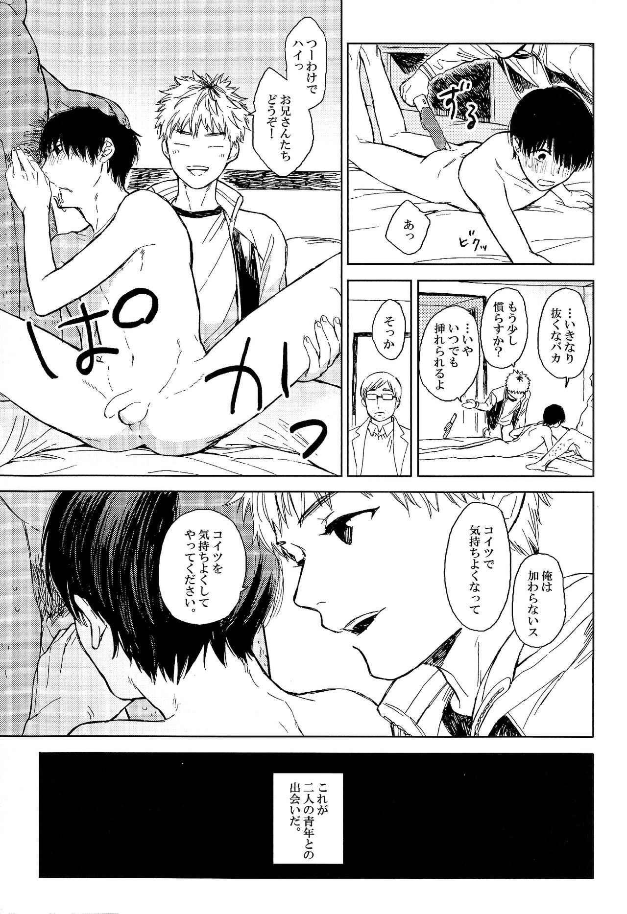 Seinen H Seinen K page 7 full