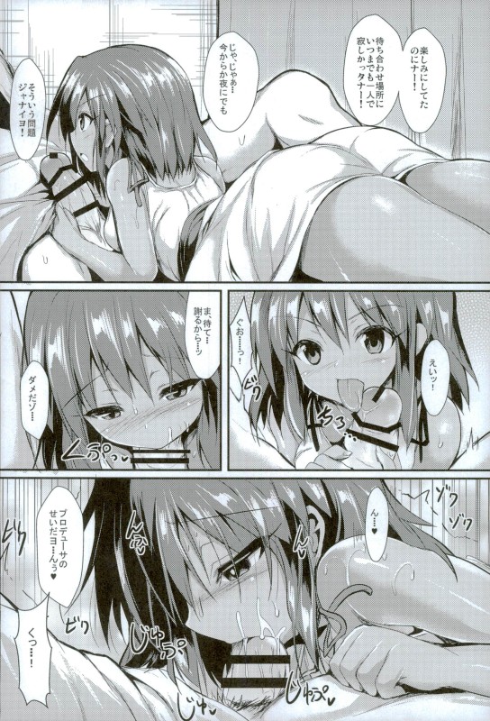 Natalia to Ecchi na Koto Suru Hon. page 3 full