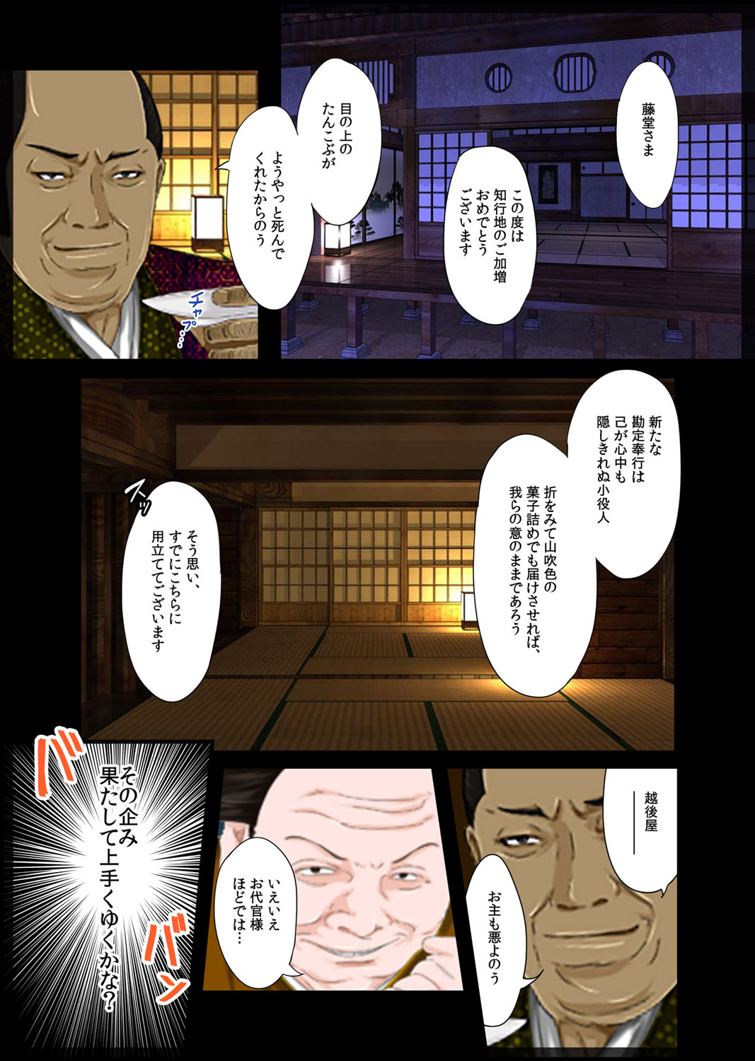 Jitaku Keibiin ~Namaikina Imouto Katsuragi Yuki Hen~ page 2 full