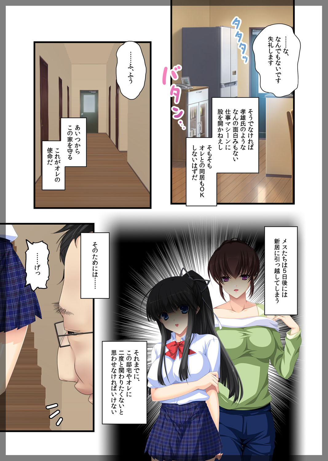 Jitaku Keibiin ~Namaikina Imouto Katsuragi Yuki Hen~ page 8 full