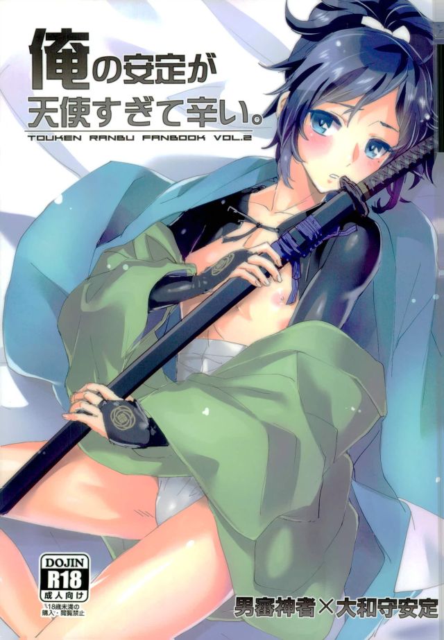 Ore no Yasusada ga Tenshi Sugite Tsurai. page 1 full