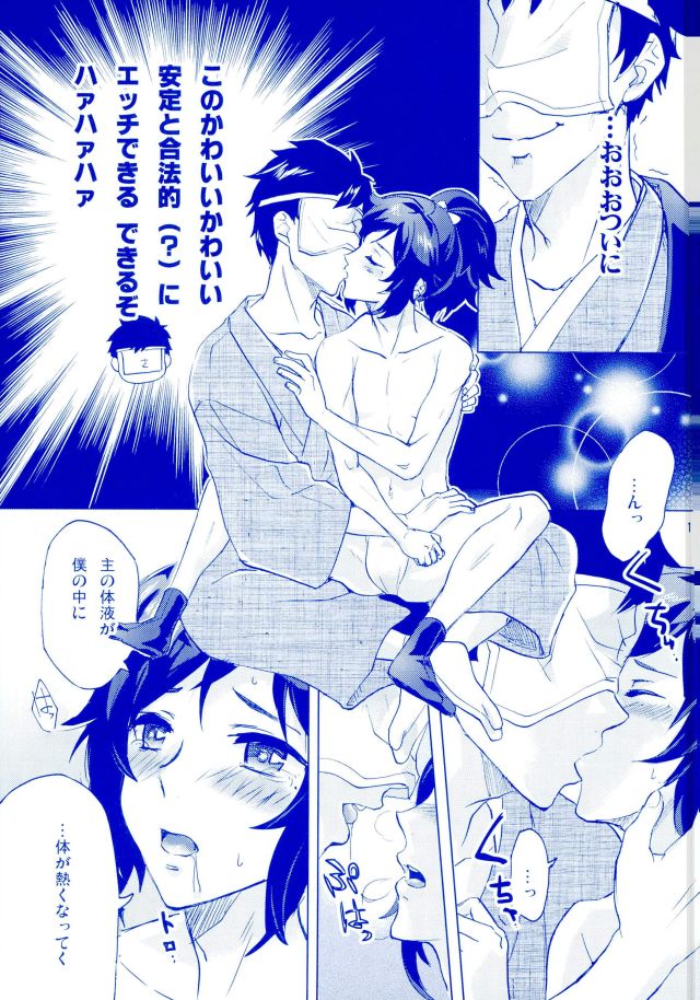 Ore no Yasusada ga Tenshi Sugite Tsurai. page 9 full