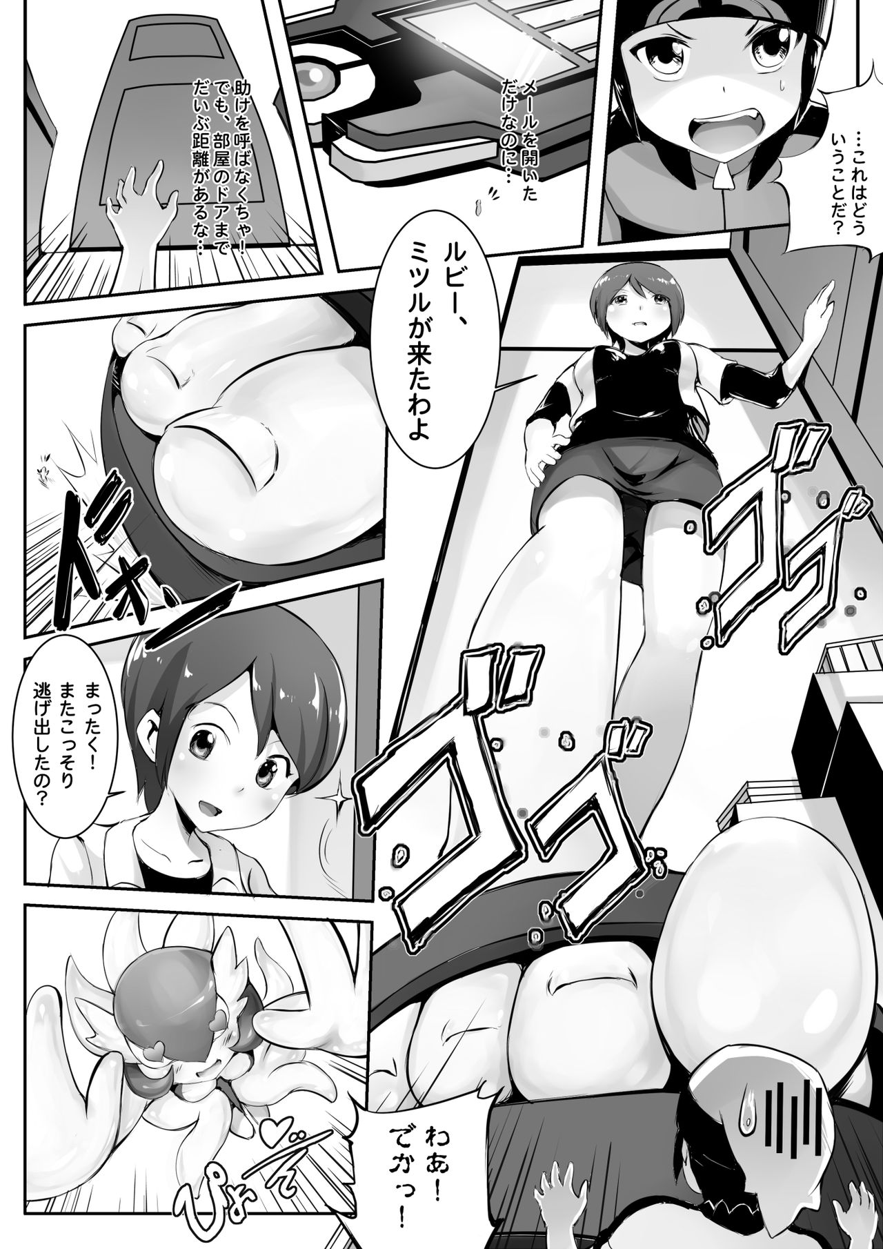 Pokemon GS/ BEGIN page 2 full