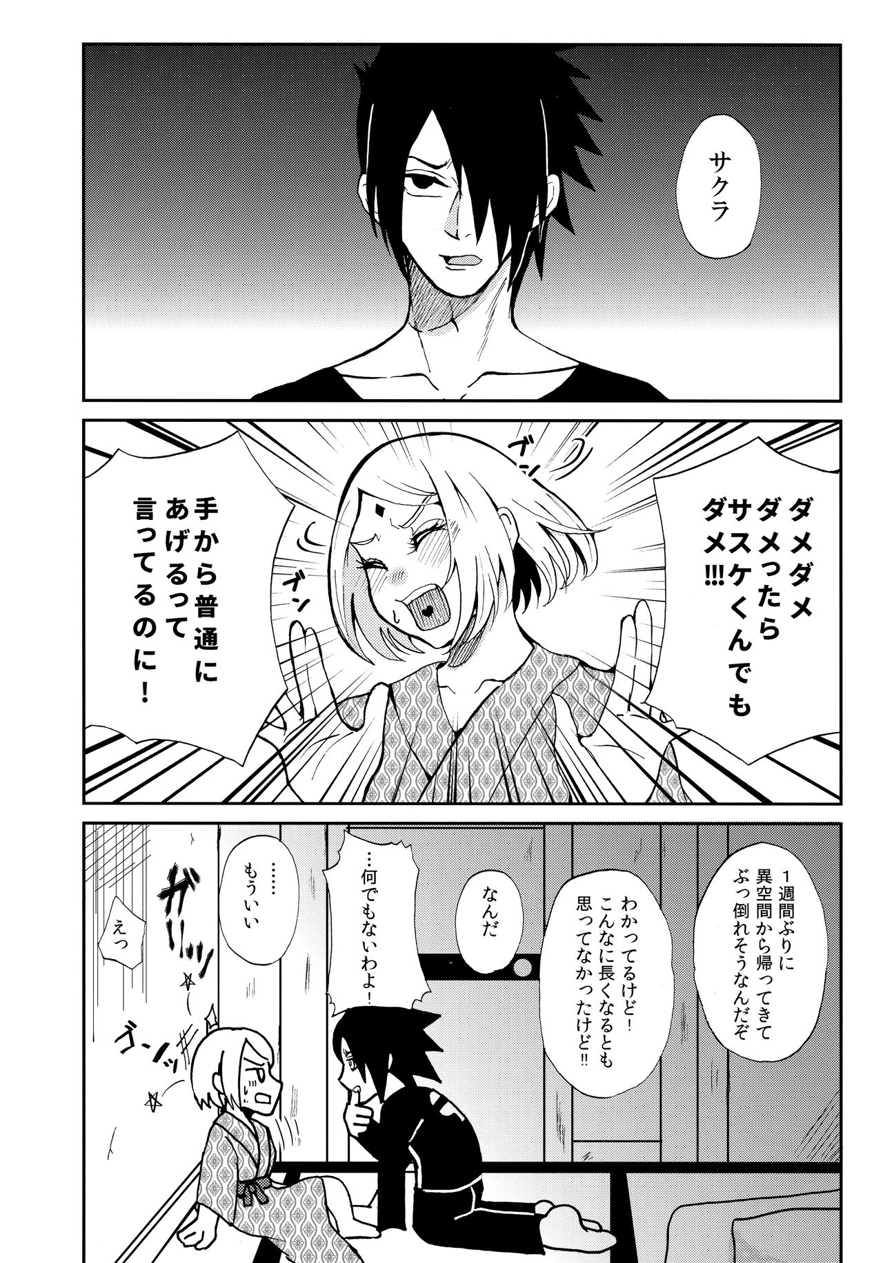 touch page 2 full