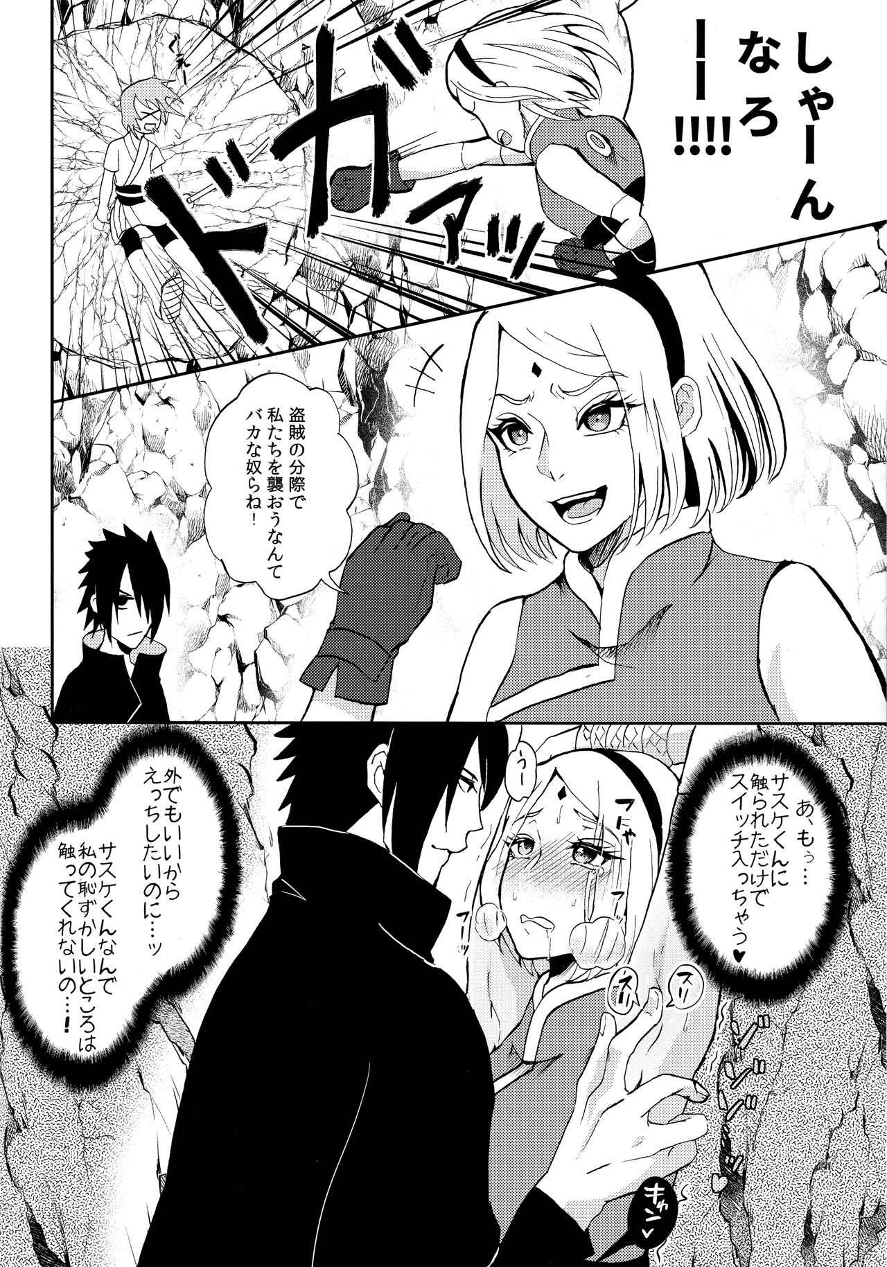 touch page 9 full