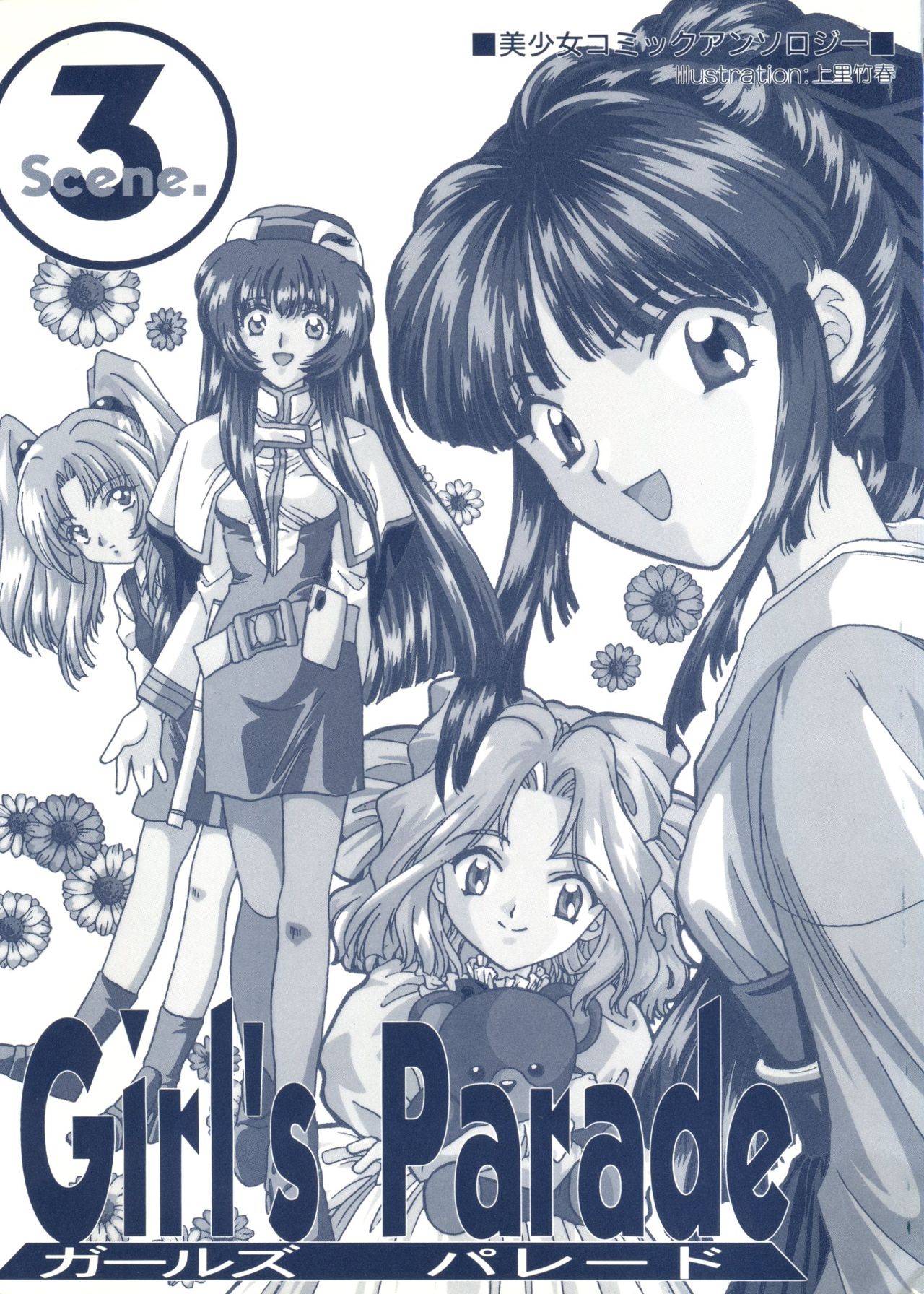 Girl's Parade Scene 3 page 2 full
