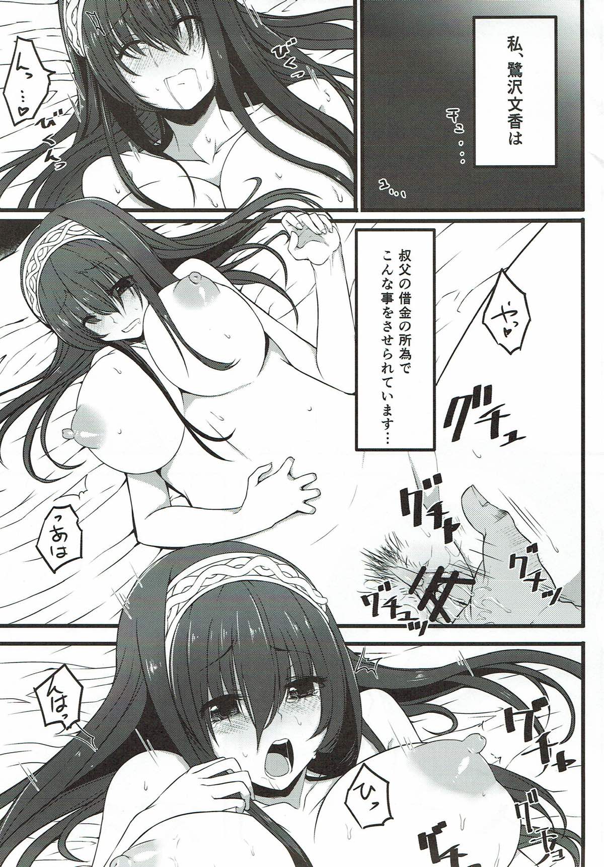 Honya no Onee-san no Himitsu page 4 full