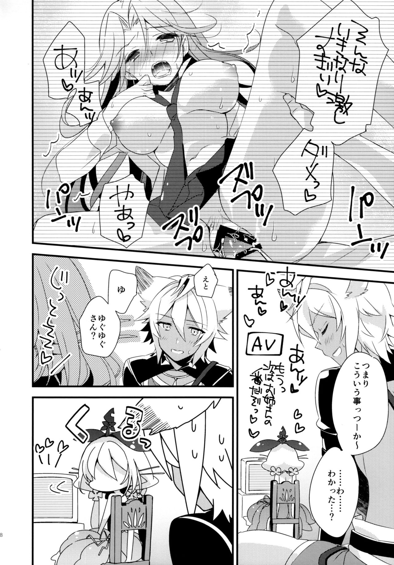 500-sai Kurai Toshiue no Seishoujuu to H Shitai Hanashi. page 7 full
