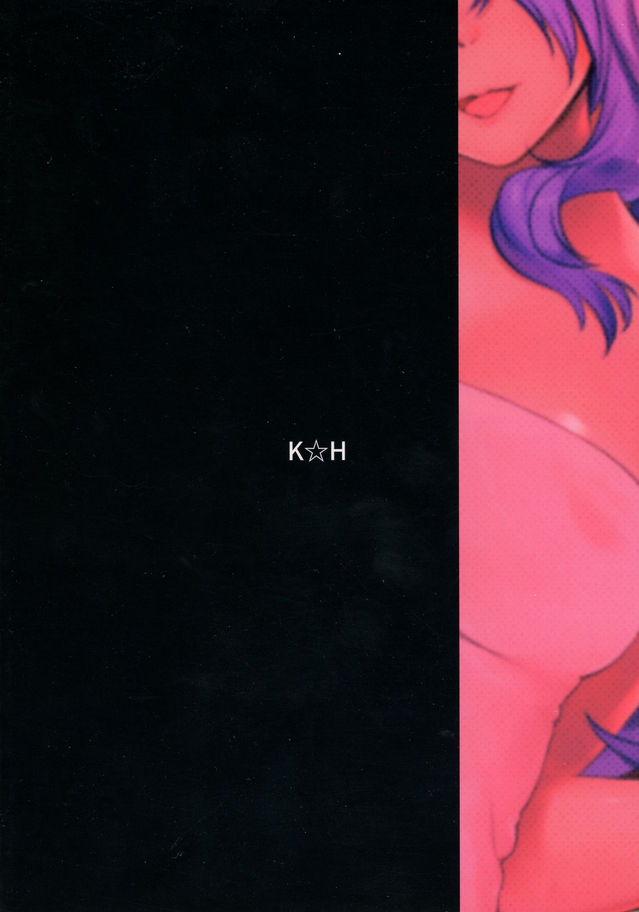 Torawareshi Hitomi | The captive eye page 2 full