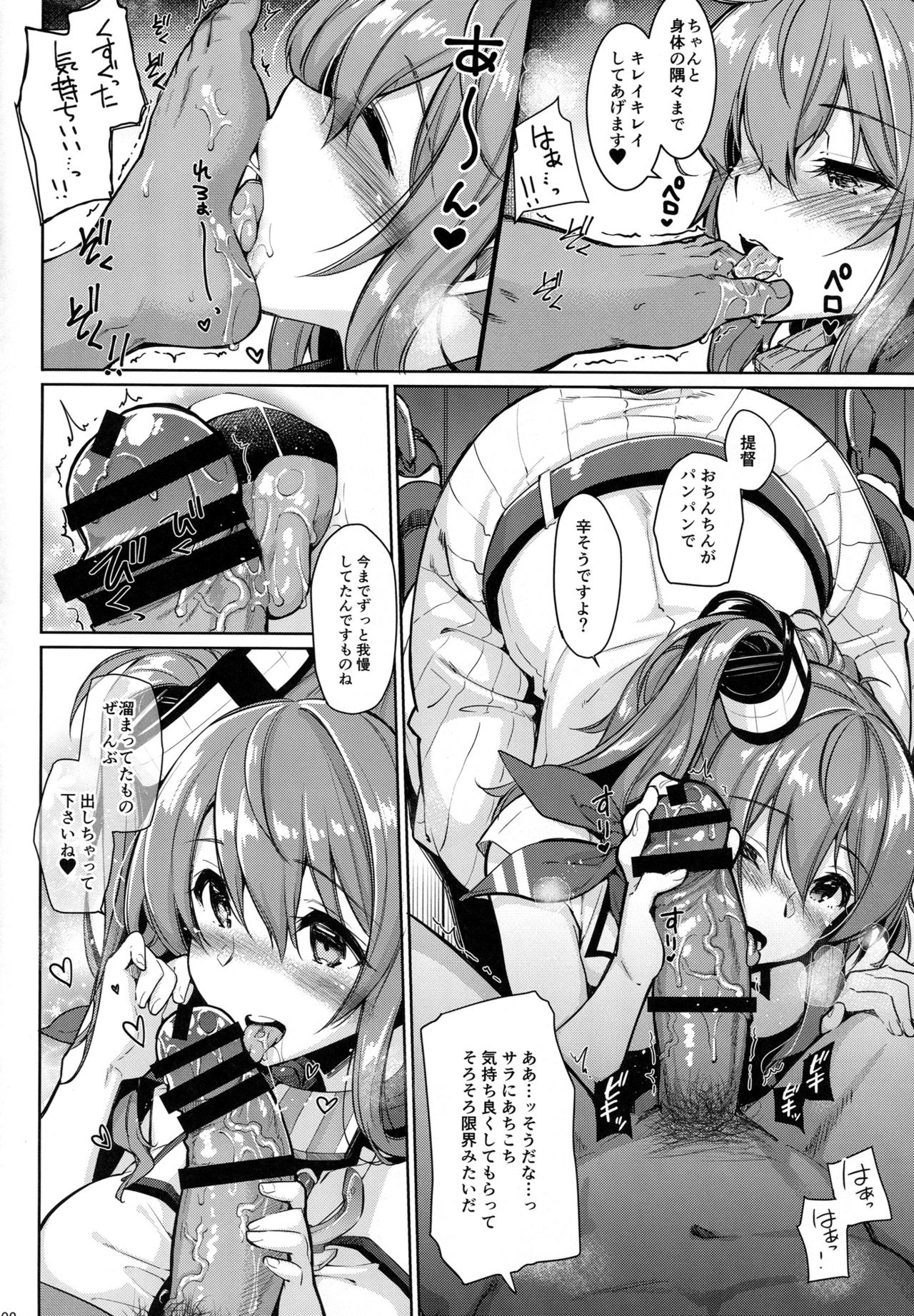 SARATOGA Sweet Life page 7 full