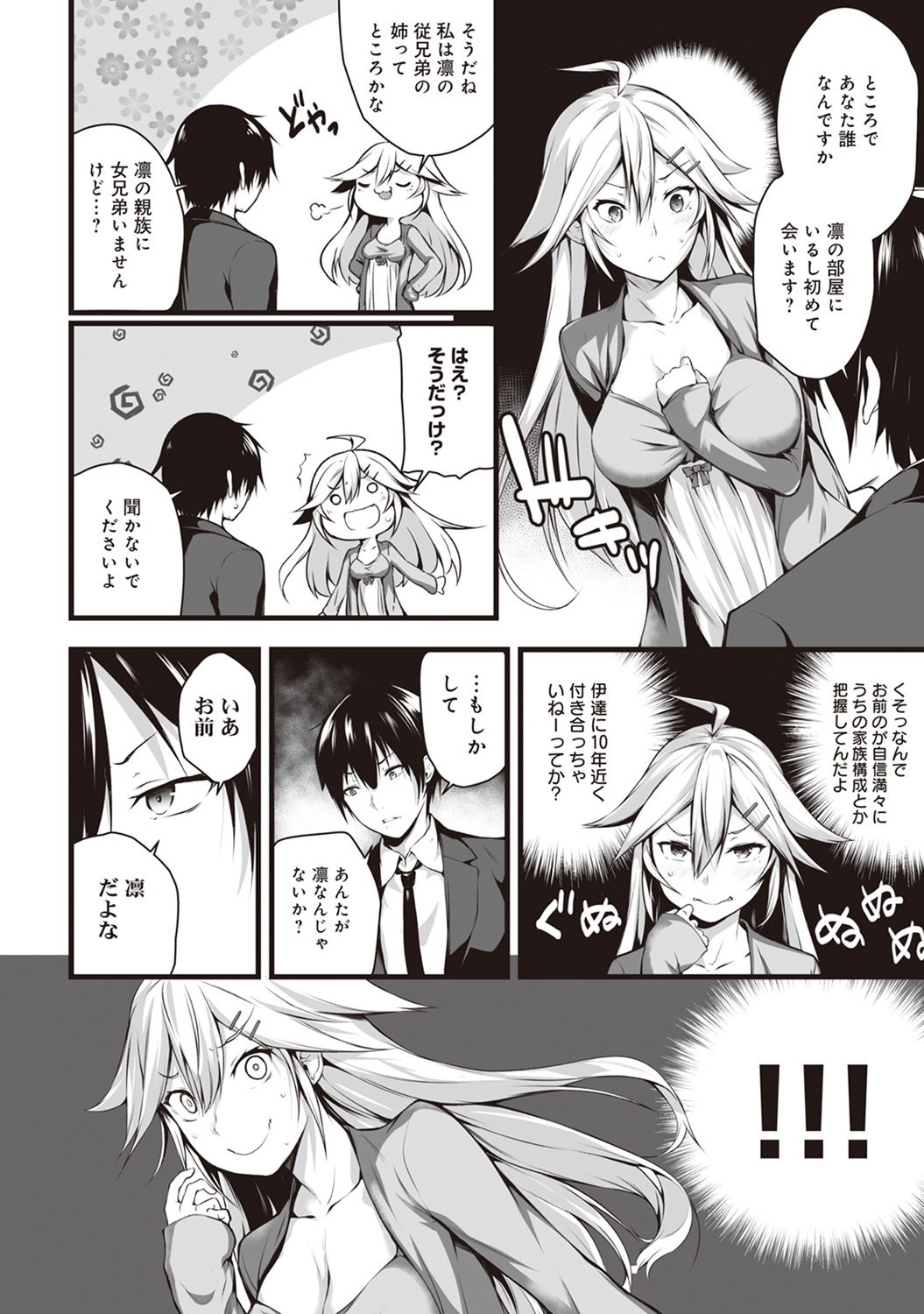 COMIC Ananga Ranga Vol. 28 page 8 full