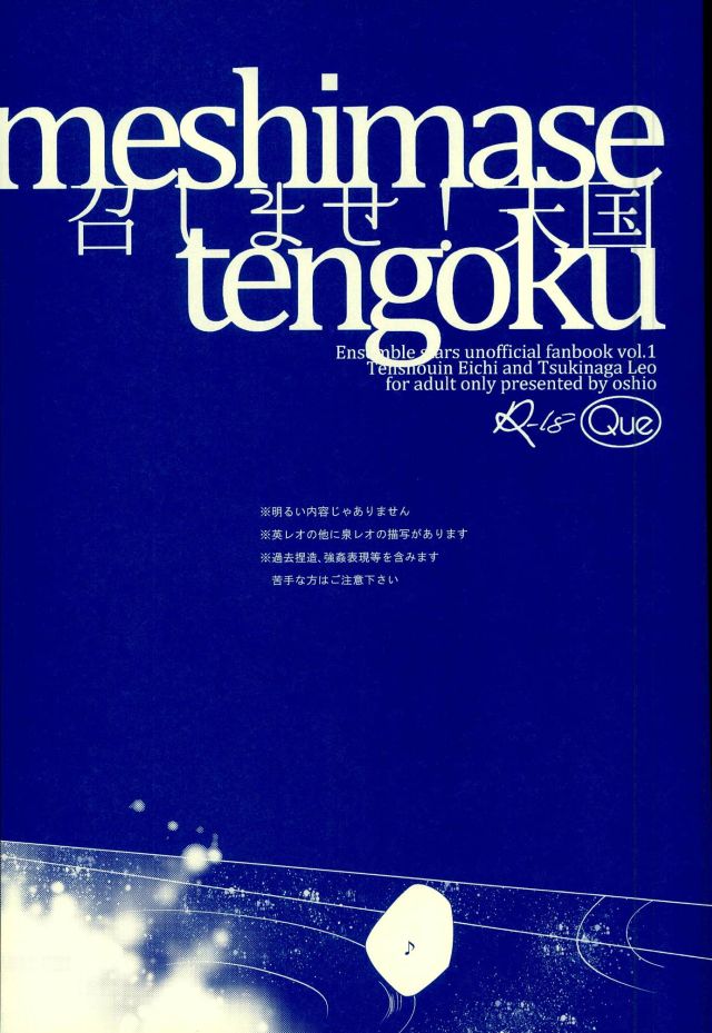 Meshimase! Tengoku page 2 full