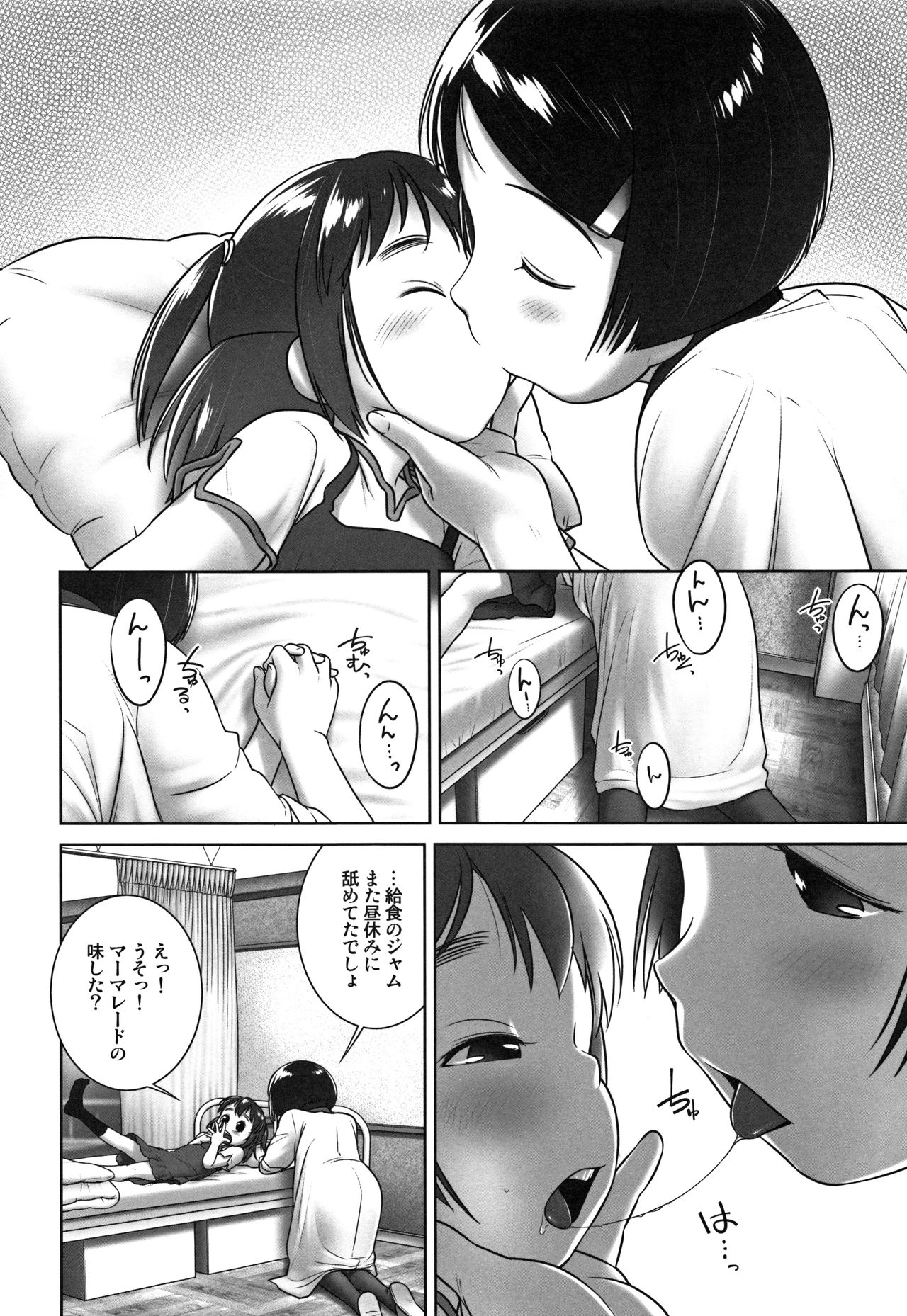 Oshikko Sensei~. page 9 full