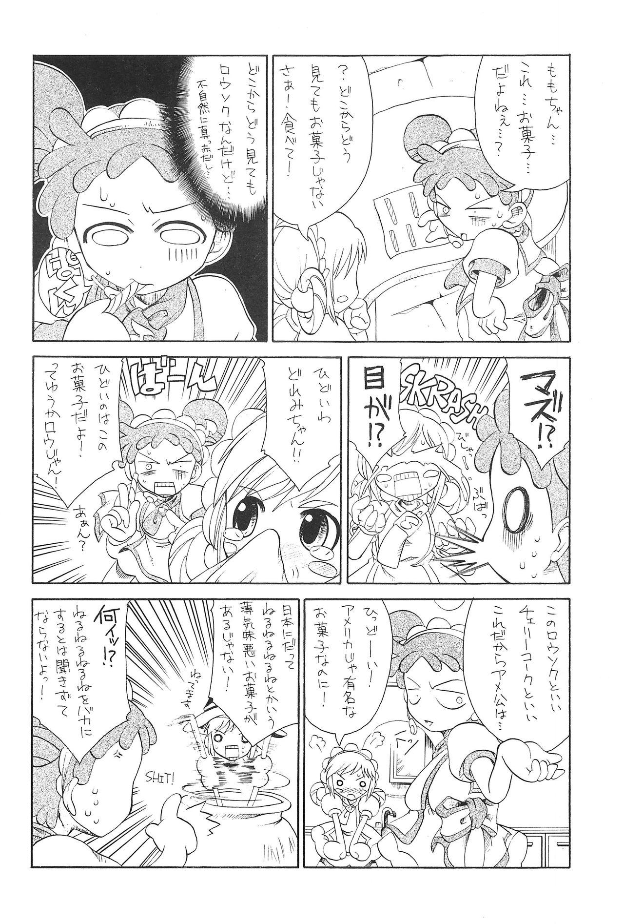 SMILE page 8 full