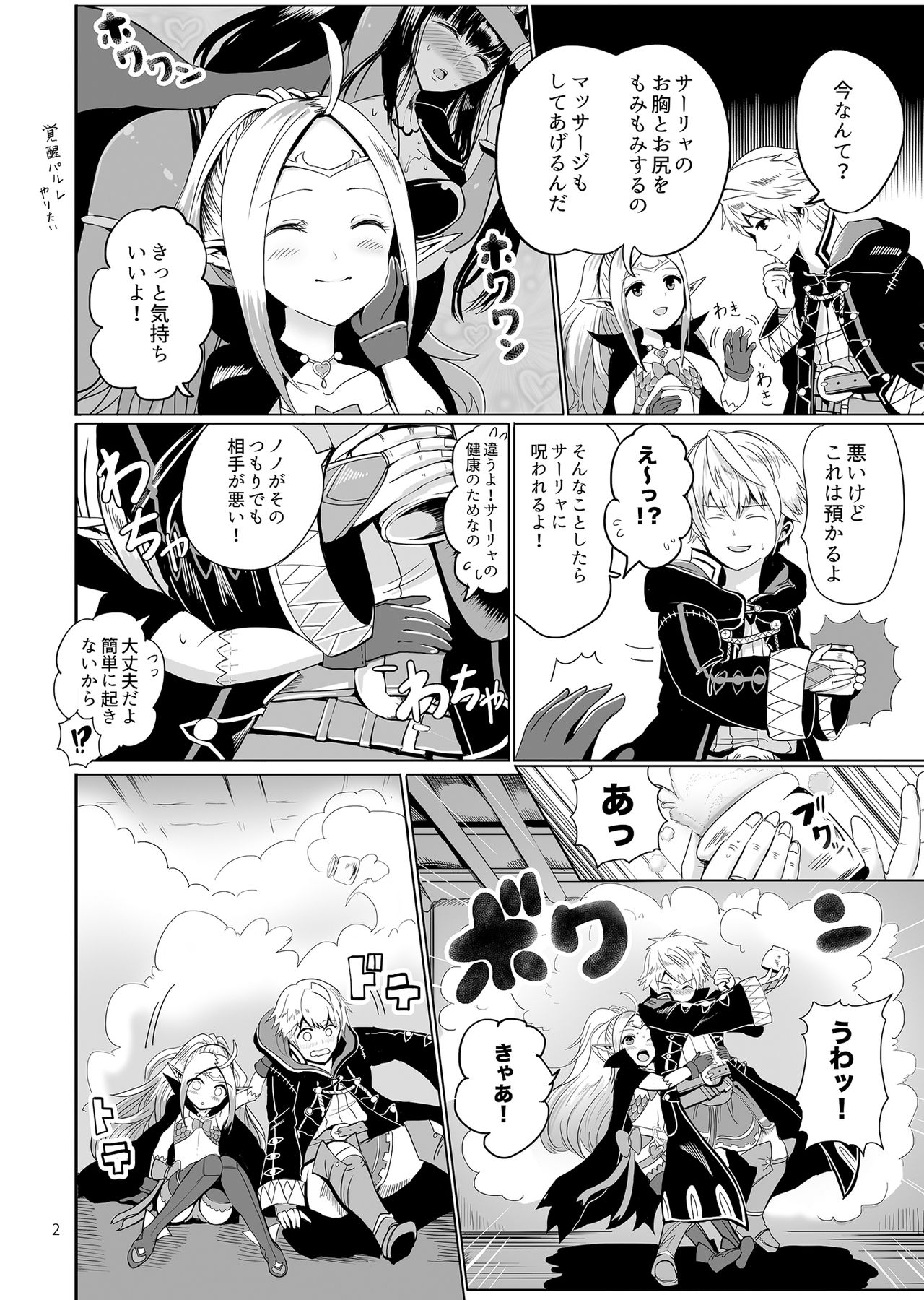 POWDER DYNAMITE page 3 full