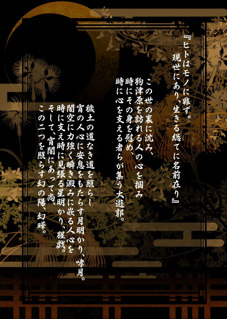 Kemono no Roukaku Matsuri page 2 full