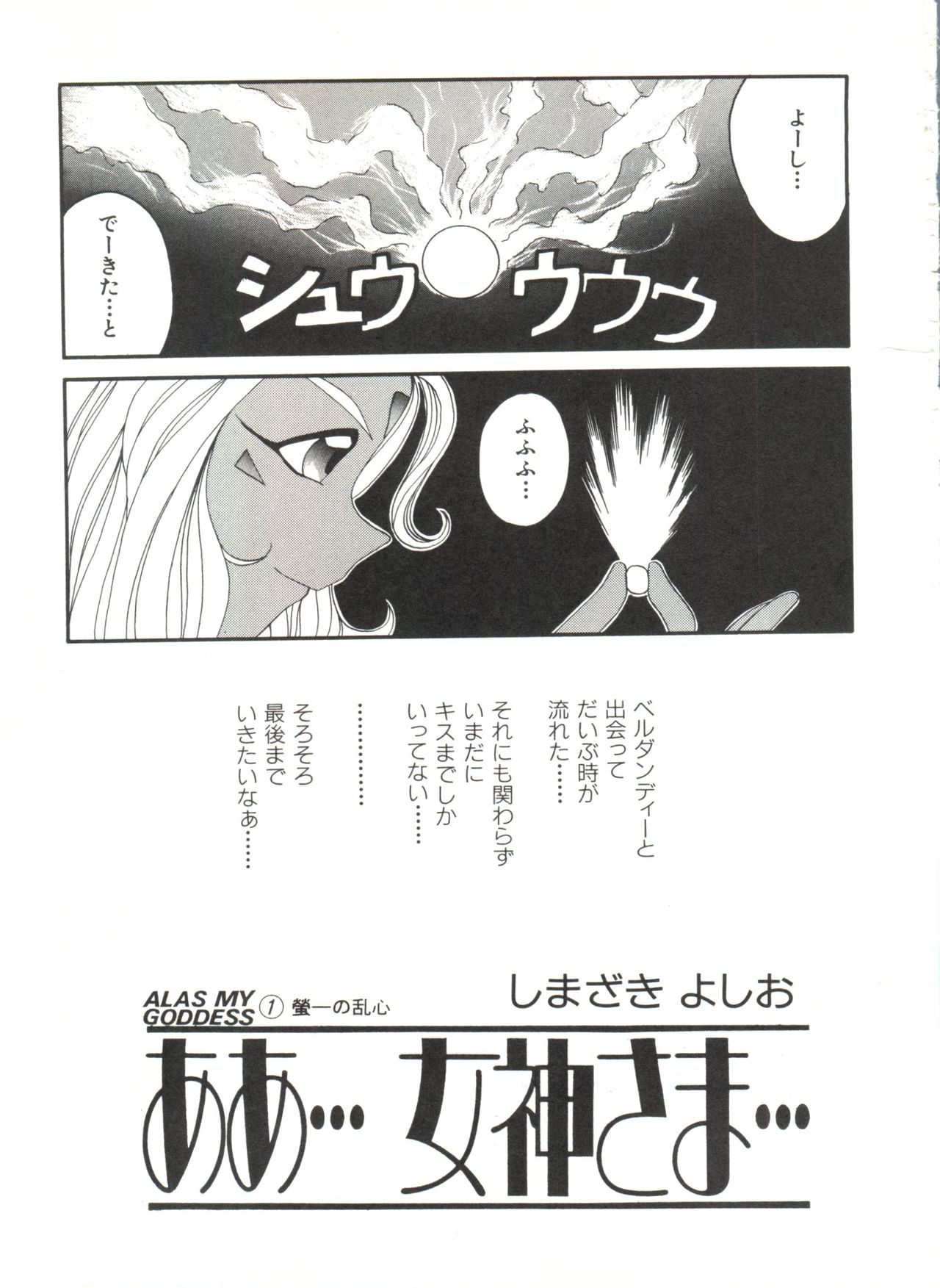 Bishoujo Doujinshi Anthology 19 page 7 full