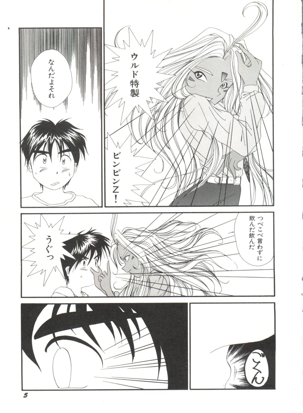 Bishoujo Doujinshi Anthology 19 page 9 full