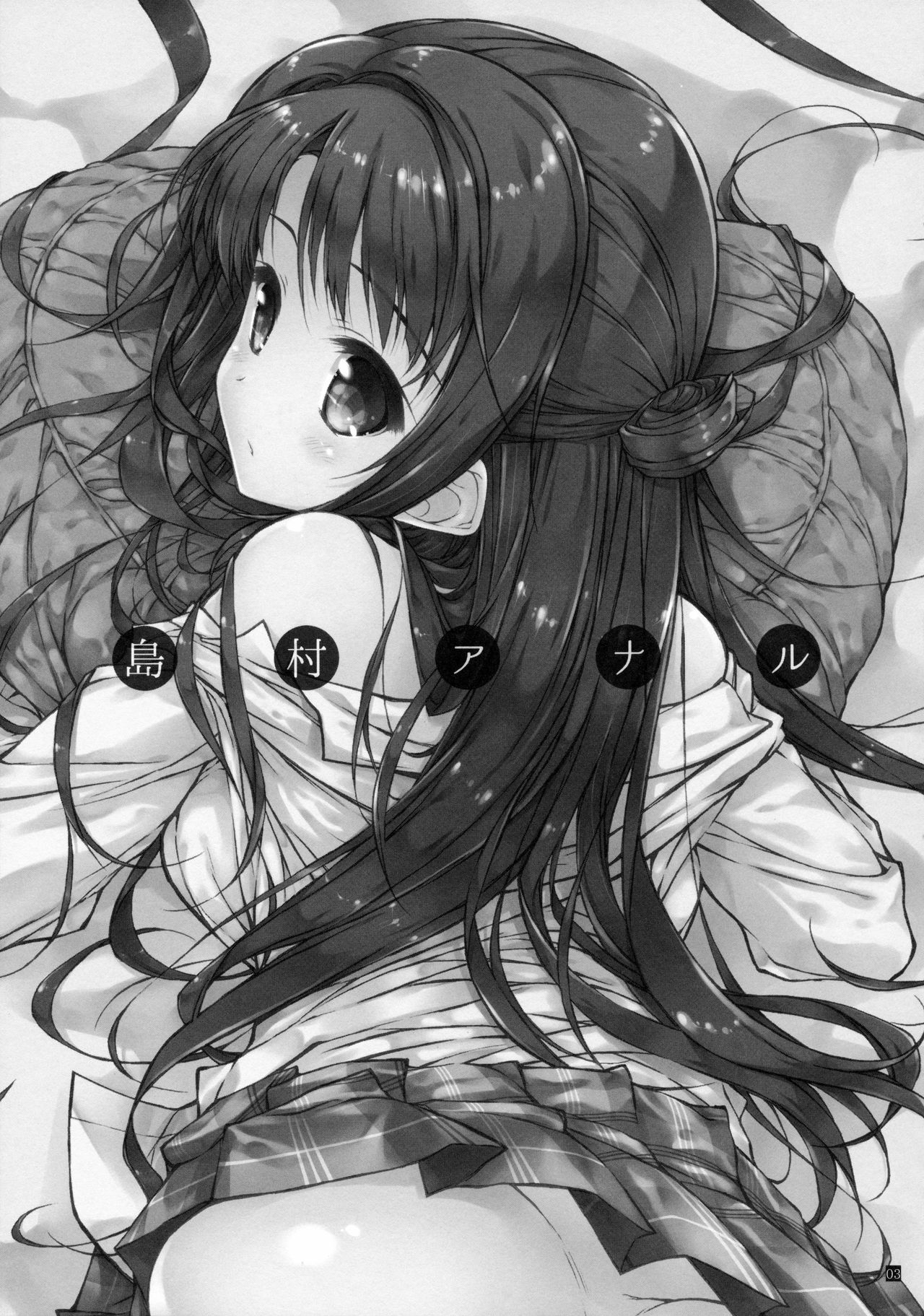 Shimamura Anal page 2 full