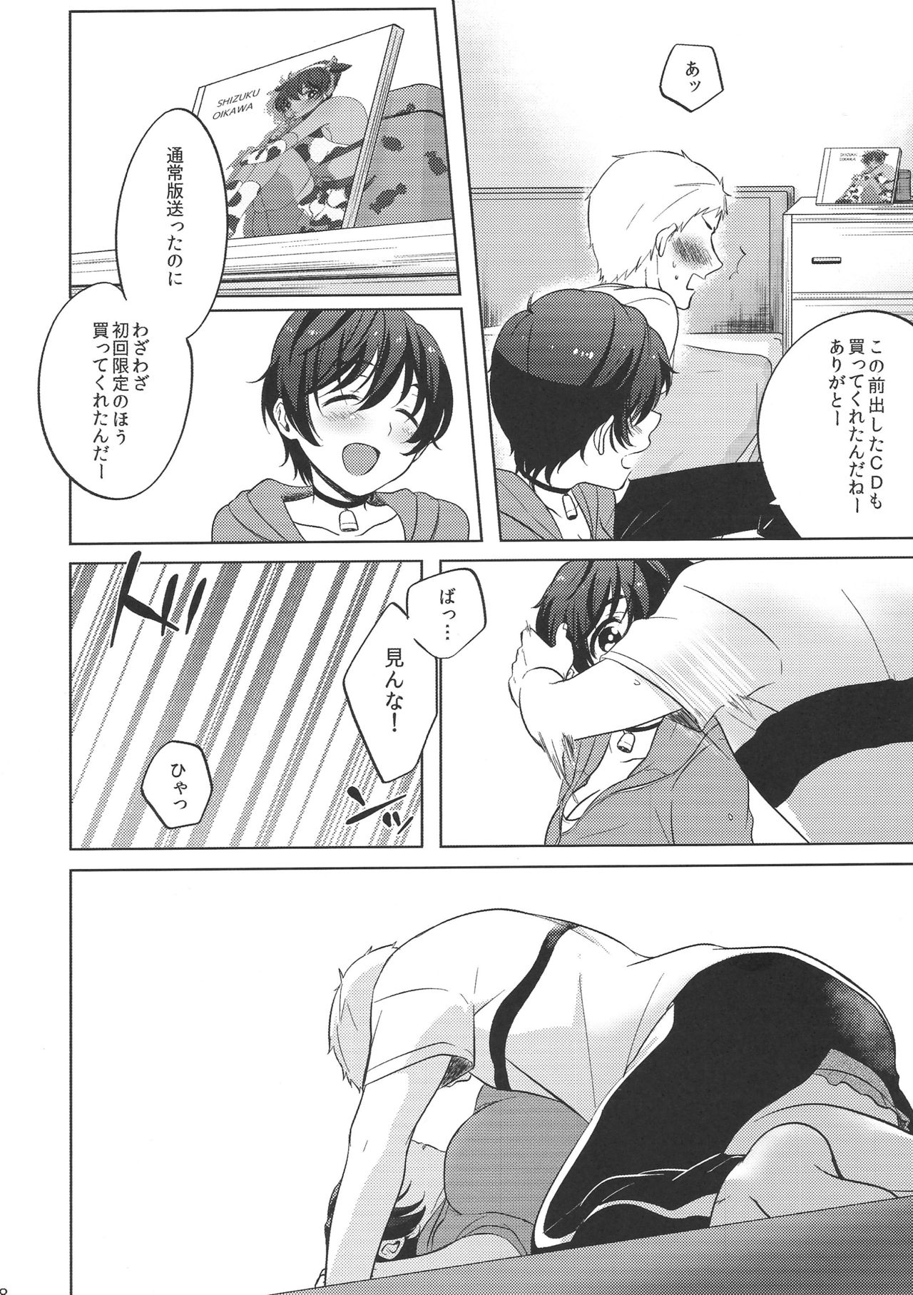 Ore no Osananajimi page 9 full