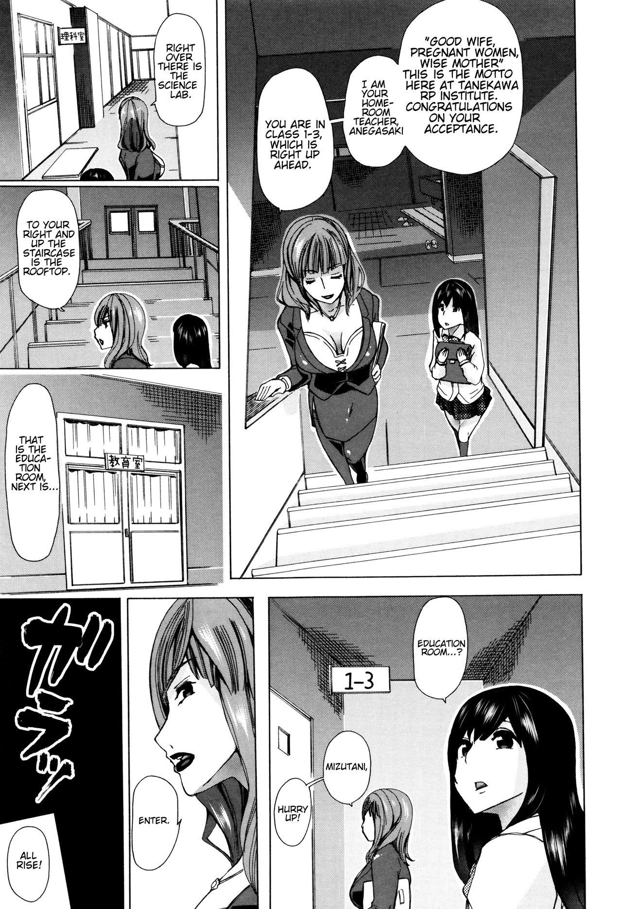 Juukan Kyoushitsu - Bestiality Classroom Ch. 1-5 page 6 full