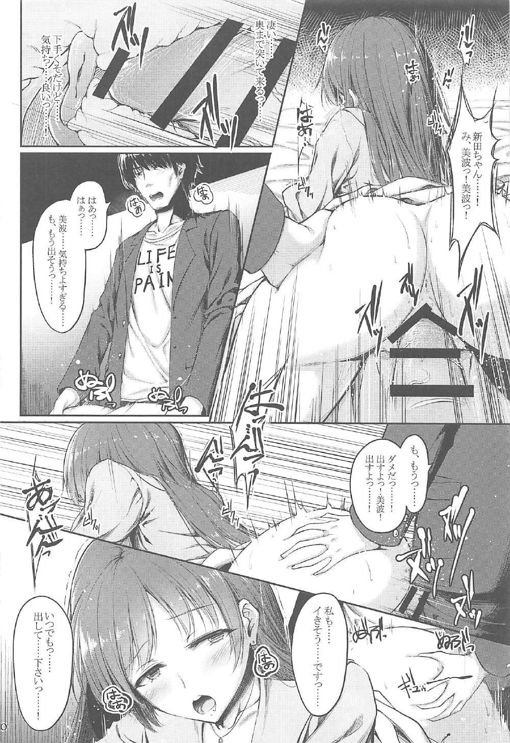 SOON page 9 full