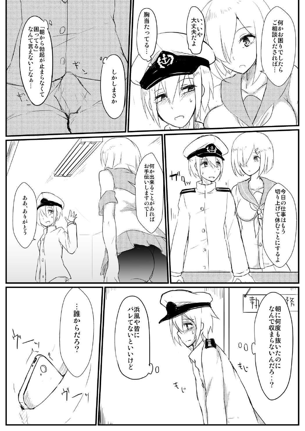 Yasen Shiyou 2 page 3 full
