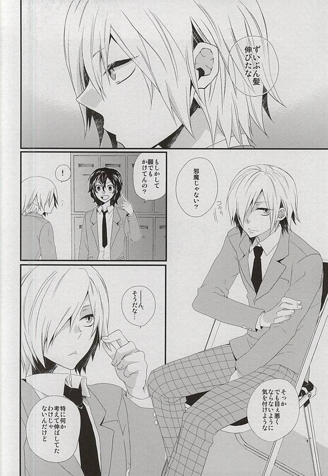 Curtain page 2 full