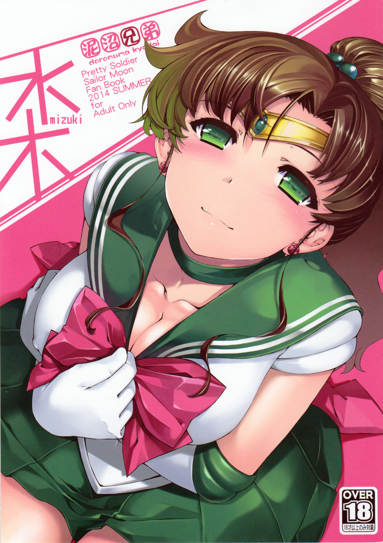 Mizuki page 1 full
