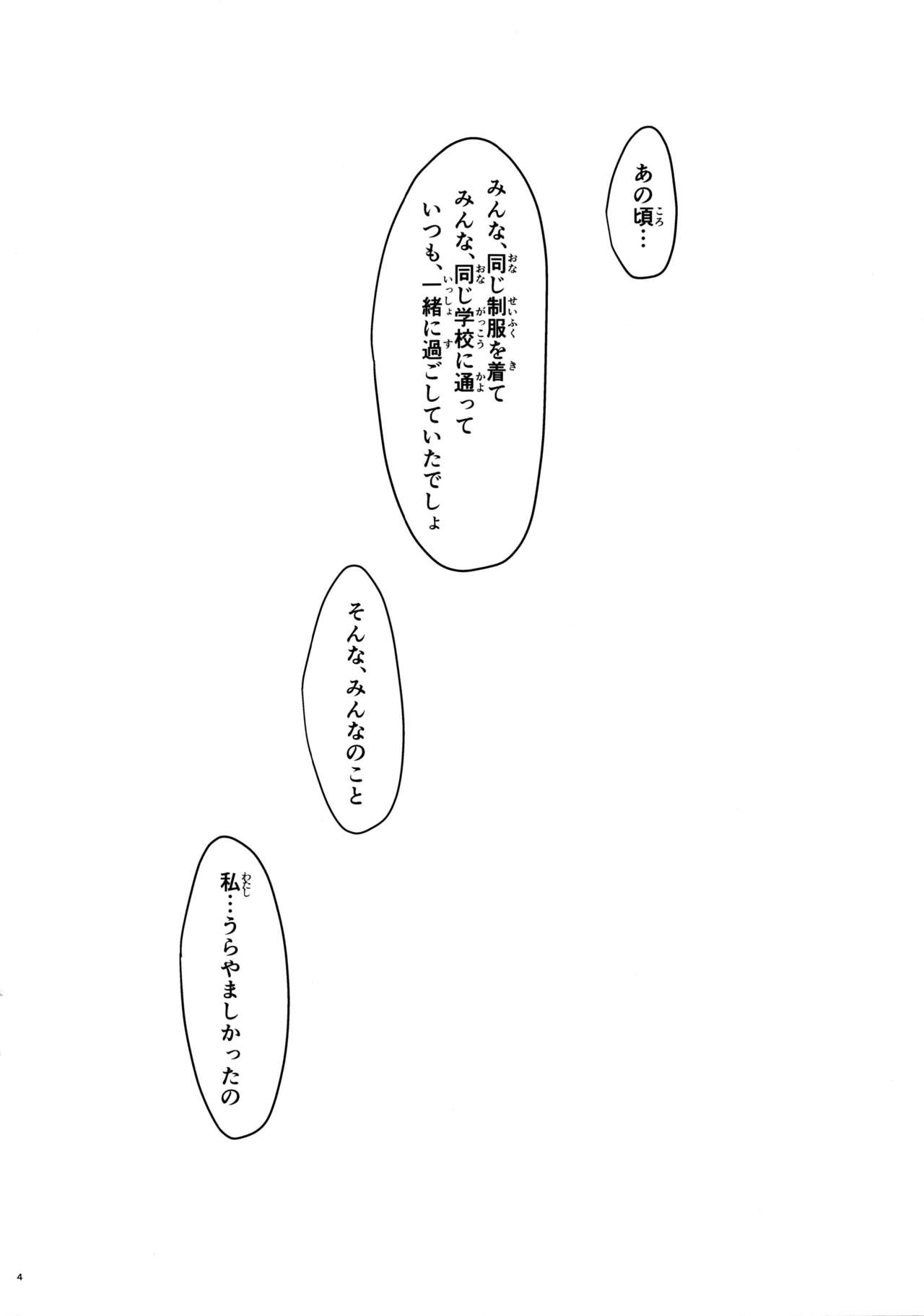 Mikan, Imouto, 16-sai page 3 full