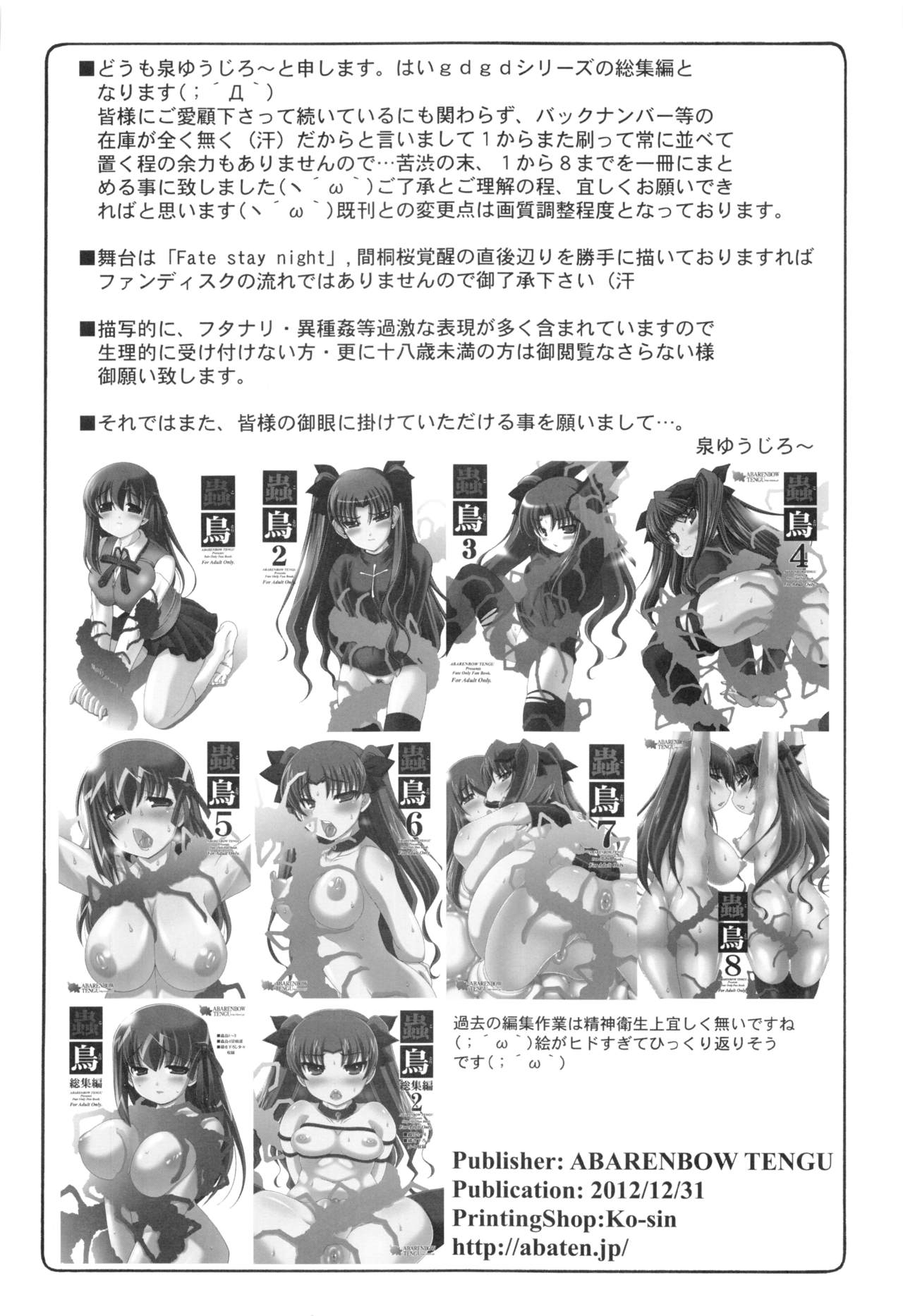 Kotori 1～8 page 3 full