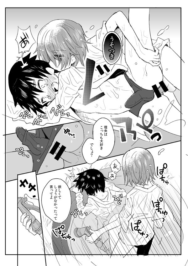 Natsu iro pool page 9 full