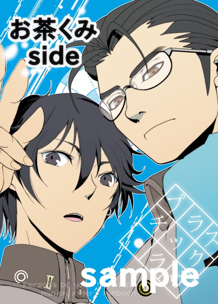 Plastic Love page 2 full