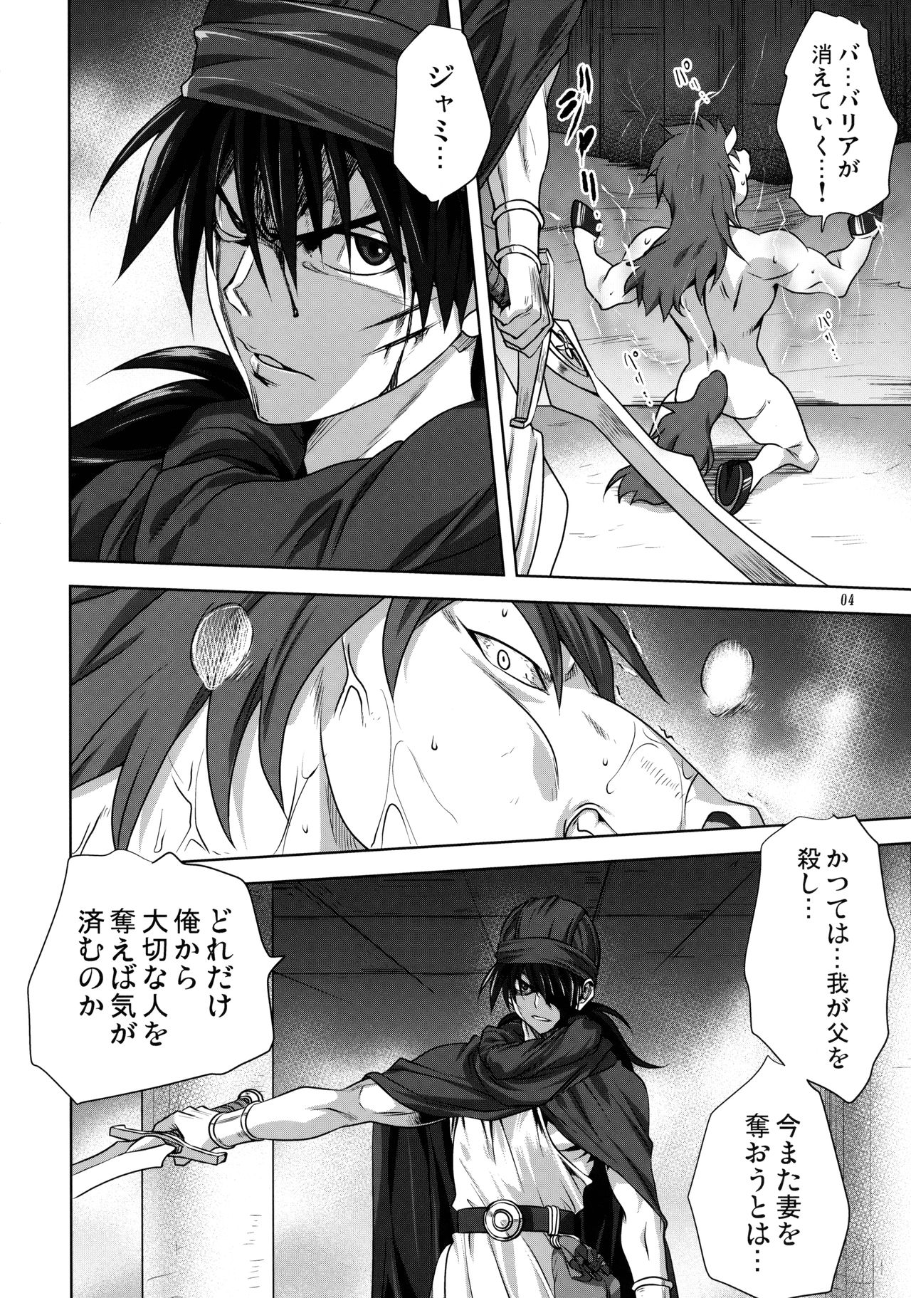 Bianca no Sho page 3 full