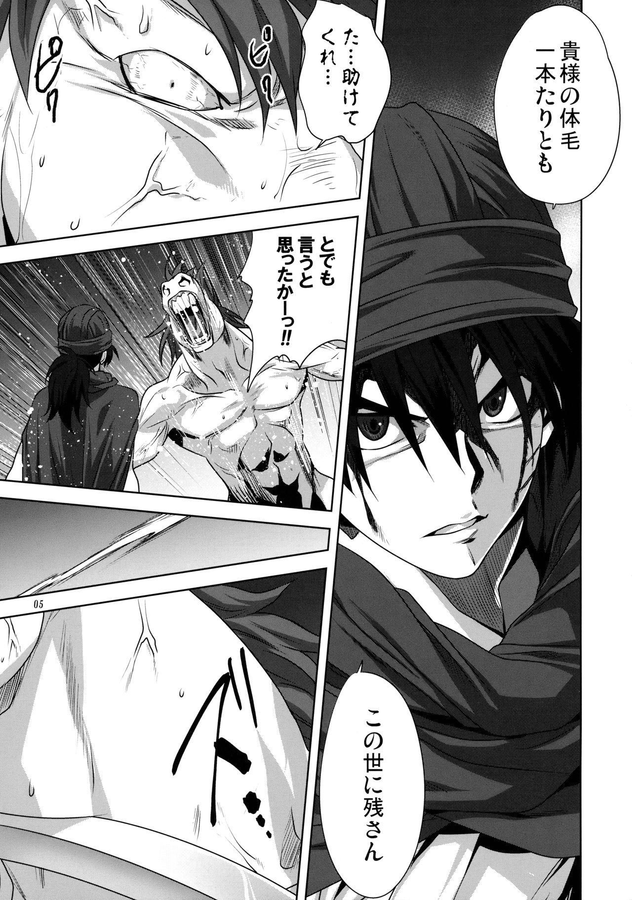 Bianca no Sho page 4 full