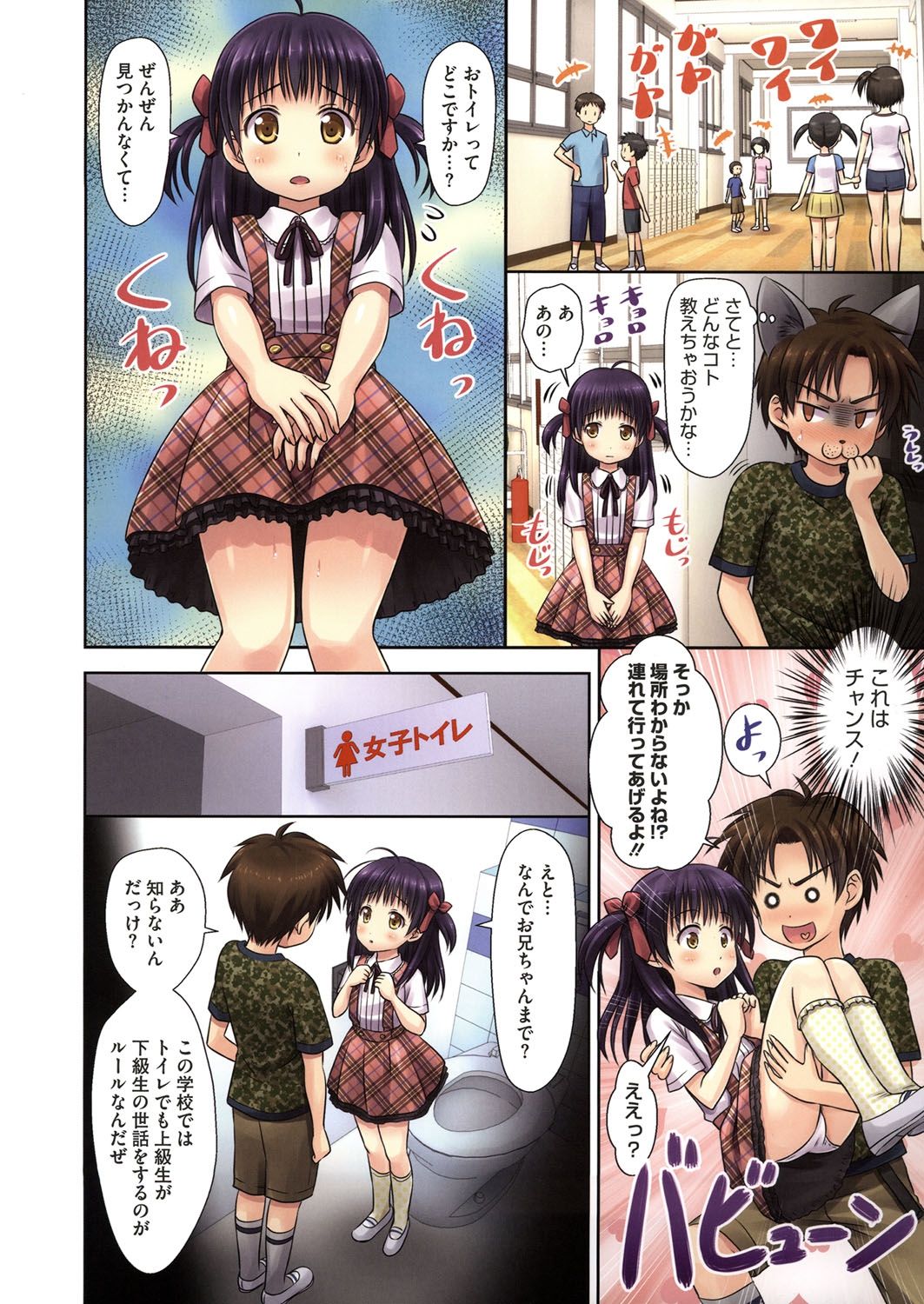 LQ -Little Queen- Vol. 10 page 3 full