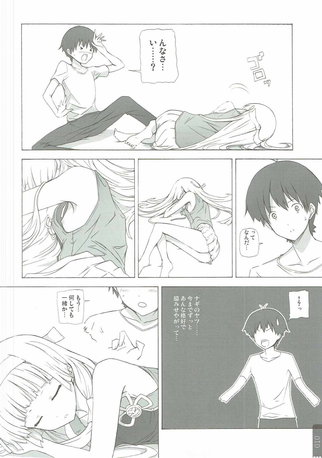 NZSW page 9 full