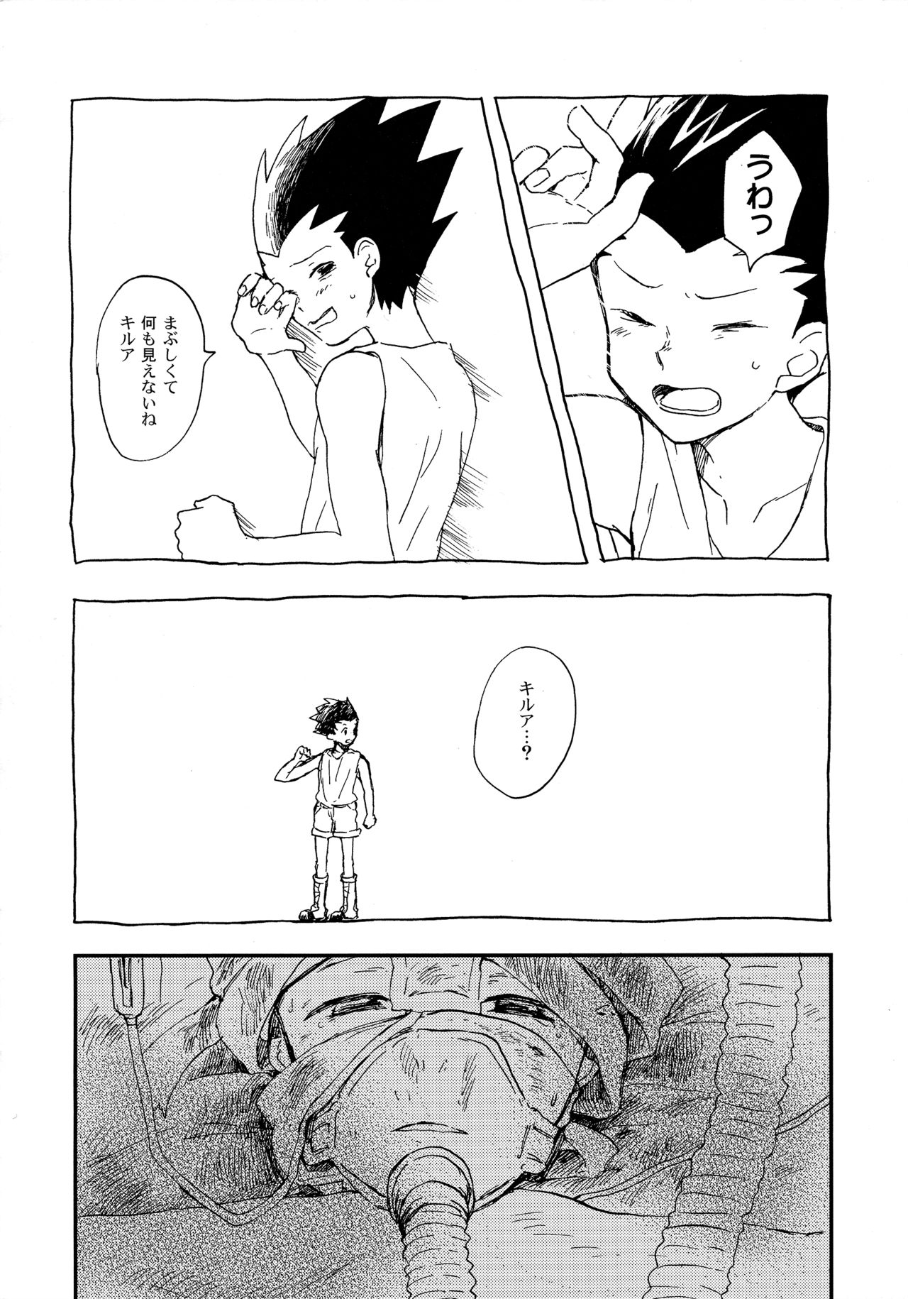 Ushiro no Shoumen page 3 full