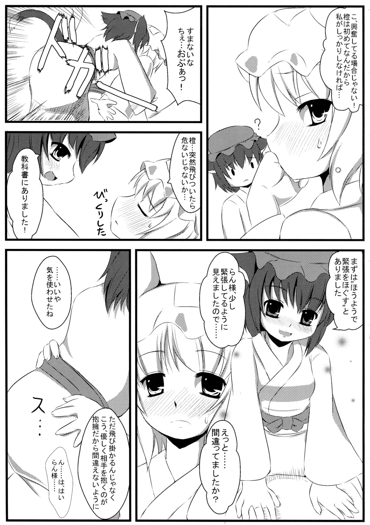 Ranchiki! page 9 full